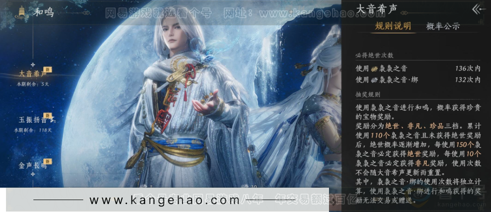 YYS31962燕云十六声账号详情图33