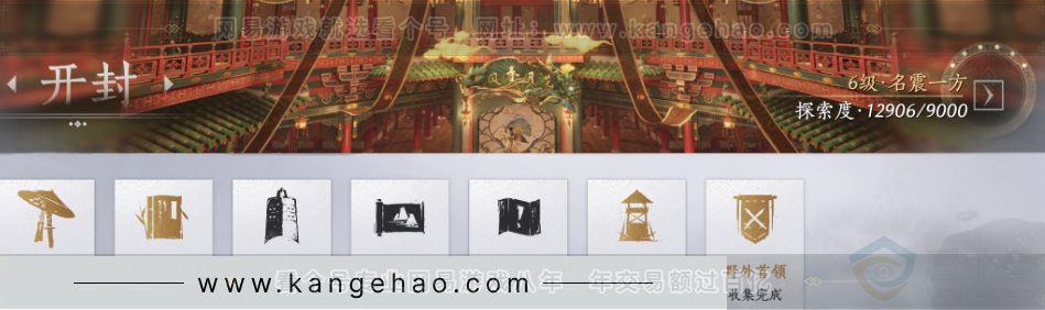 YYS31962燕云十六声账号详情图31