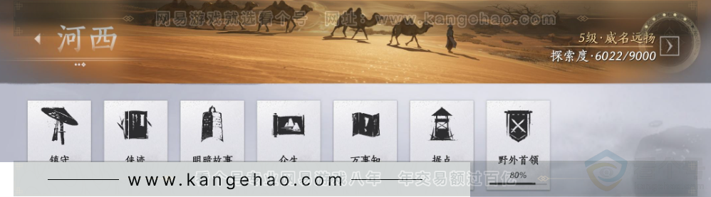 YYS31962燕云十六声账号详情图32