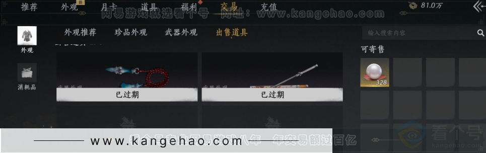 YYS31962燕云十六声账号详情图34