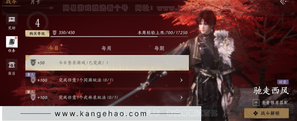 YYS31962燕云十六声账号详情图35