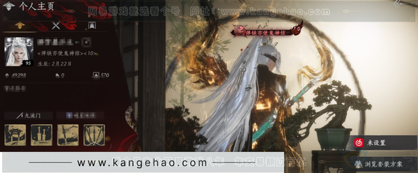 燕云十六声账号官服等级：95 风华值：49298 武林造诣：2.967鹅 套装：无间无相/问春何苦/晏平生/沧海龙吟/剑影藏心/青玉案/山水一砚/鹊踏枝/紫薇阙/雁还乡/红尘书/南风熏/一心三藏/逐红花/遥夜行/...