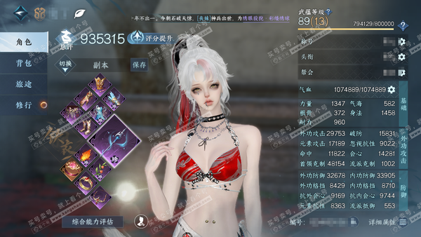 逆水寒手游账号踏北尘瑶光听雪官服瑶光听雪  女沧澜/铁衣  累充称号秋水不染尘 【进阶神兵】昼宇灵晖  评分93.5w 已用80天赏+6活动外观+5未用天赏  衣品44w国色30w馆藏35w 【活动外观】枕星-沐风-曦光-...