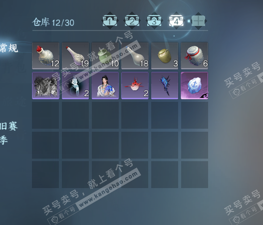 NSH321967逆水寒手游账号详情图5