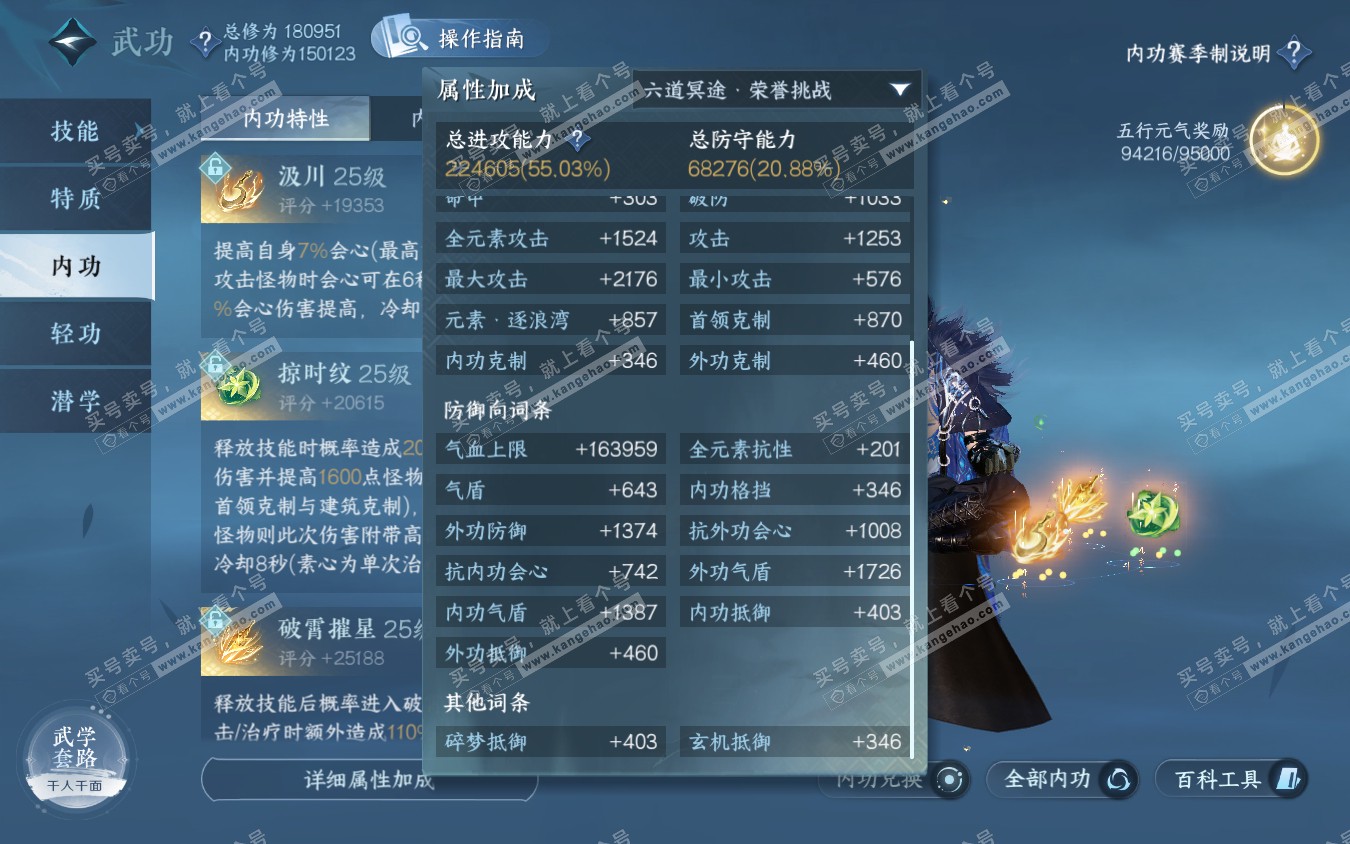 NSH321967逆水寒手游账号详情图37
