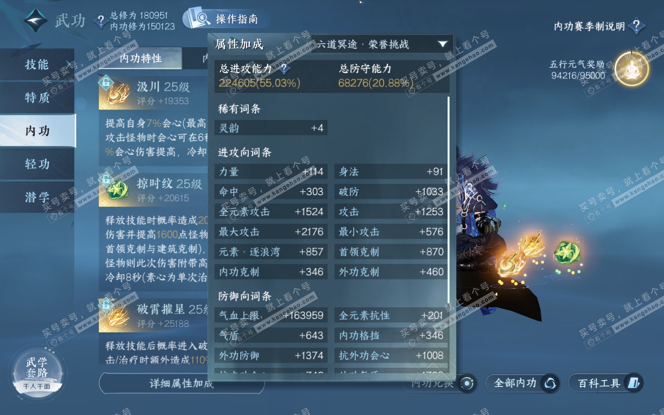 NSH321967逆水寒手游账号详情图36