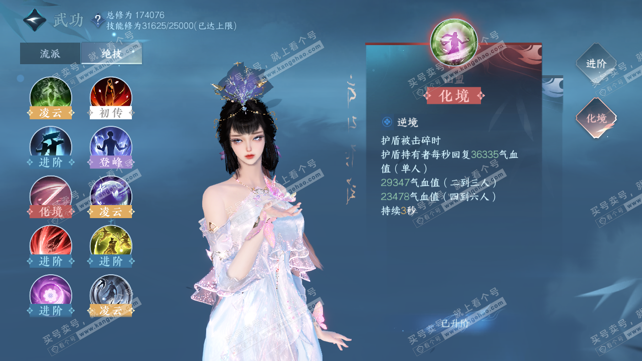NSH321965逆水寒手游账号详情图29 NSH321965逆水寒手游账号详情图29