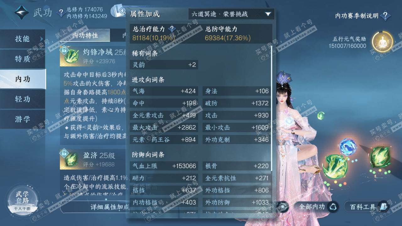 NSH321965逆水寒手游账号详情图32 NSH321965逆水寒手游账号详情图32