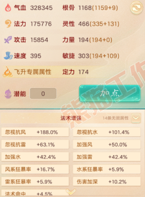 F7087大话西游账号详情图3 F7087大话西游账号详情图3