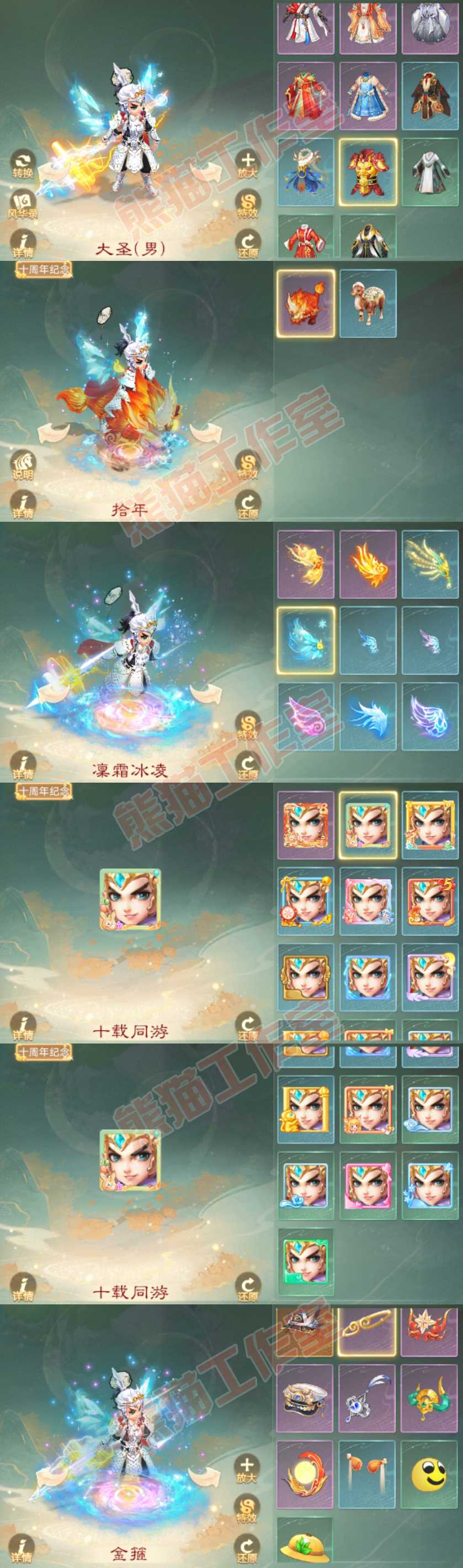 F7087大话西游账号详情图8 F7087大话西游账号详情图8