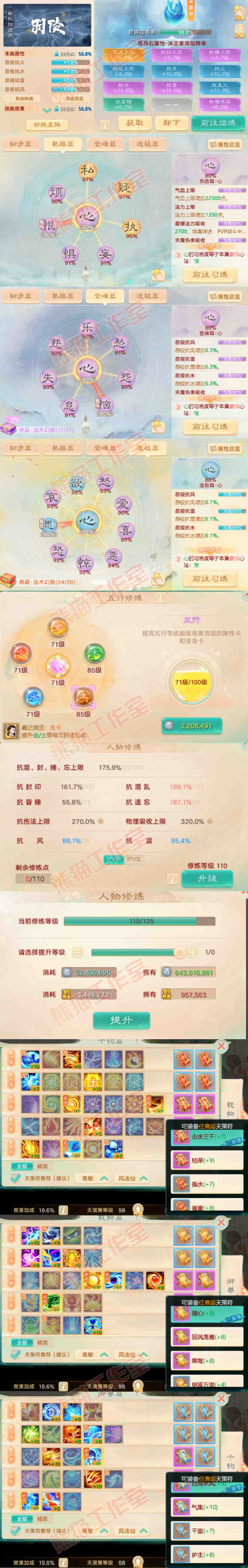 F7087大话西游账号详情图4 F7087大话西游账号详情图4