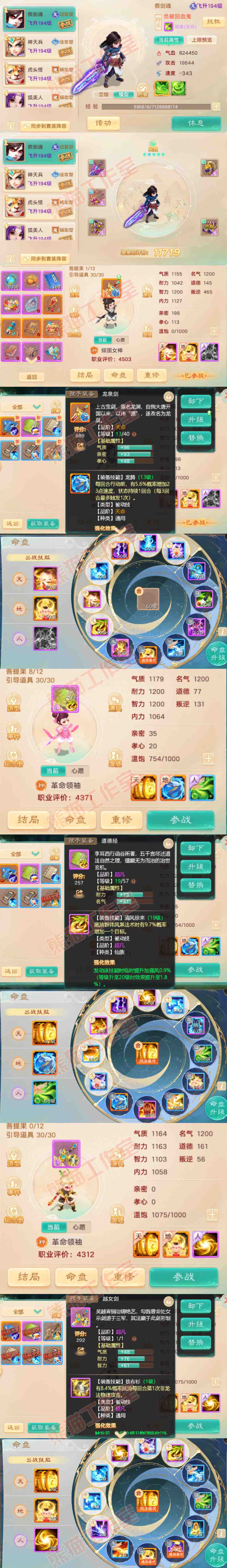 F7087大话西游账号详情图10 F7087大话西游账号详情图10