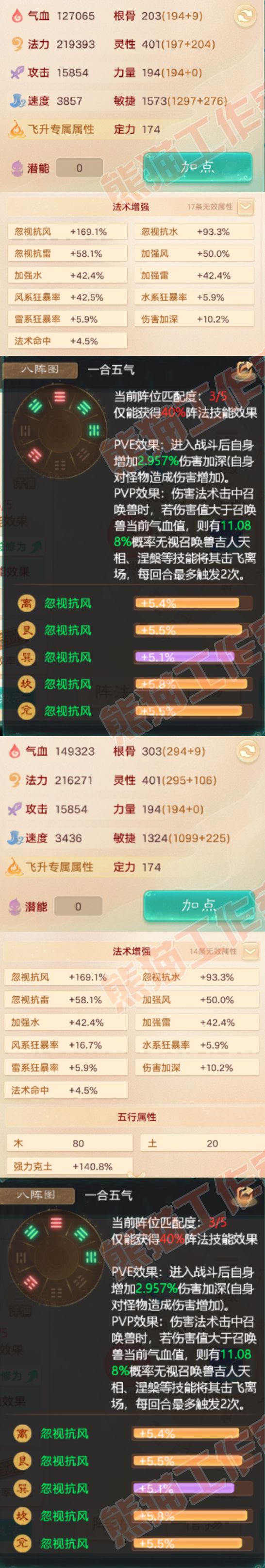 F7087大话西游账号详情图2 F7087大话西游账号详情图2