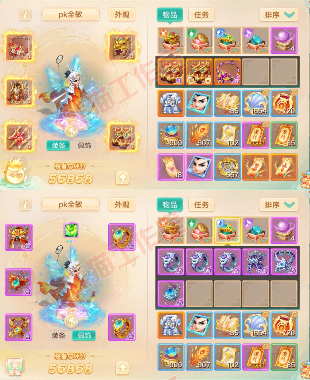 F7087大话西游账号详情图1 F7087大话西游账号详情图1