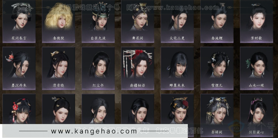 YYS31963燕云十六声账号详情图10