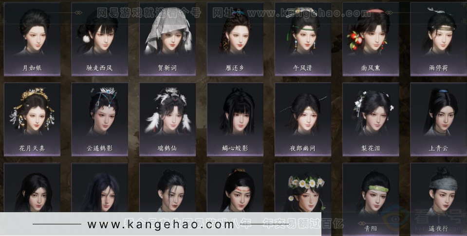 YYS31963燕云十六声账号详情图9