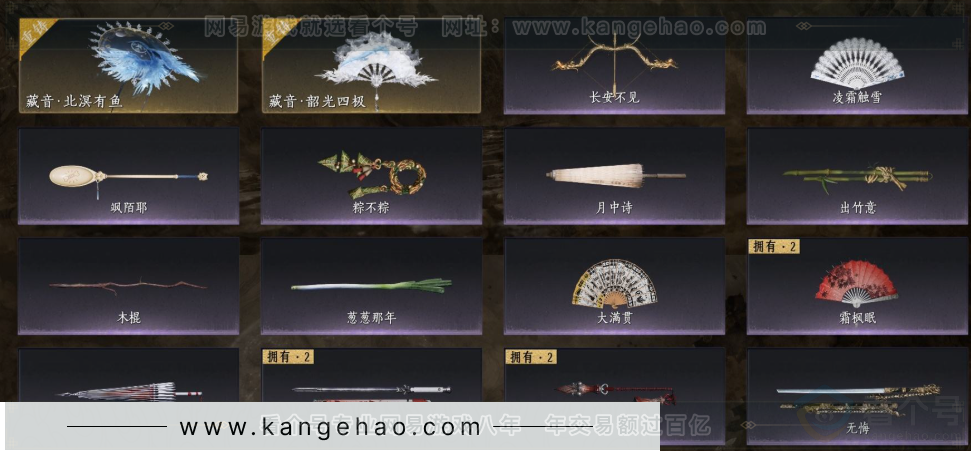 YYS31963燕云十六声账号详情图5