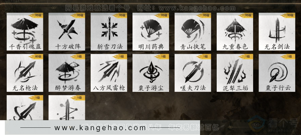 YYS31963燕云十六声账号详情图12