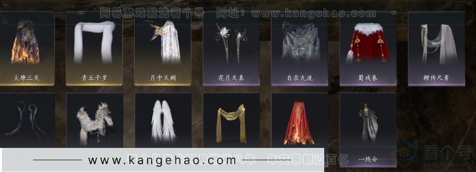 YYS31963燕云十六声账号详情图11