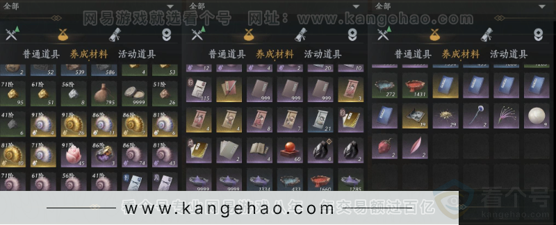 YYS31963燕云十六声账号详情图17