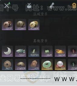 YYS31963燕云十六声账号详情图20