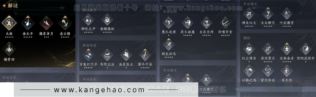 YYS31963燕云十六声账号详情图21