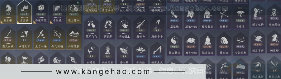 YYS31963燕云十六声账号详情图23
