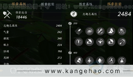 YYS31963燕云十六声账号详情图28