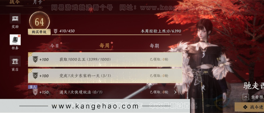 YYS31963燕云十六声账号详情图36