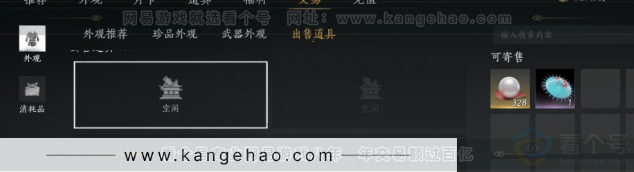 YYS31963燕云十六声账号详情图34