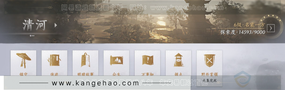 YYS31963燕云十六声账号详情图30