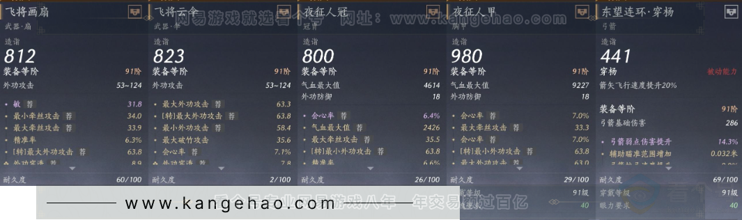 YYS31963燕云十六声账号详情图24