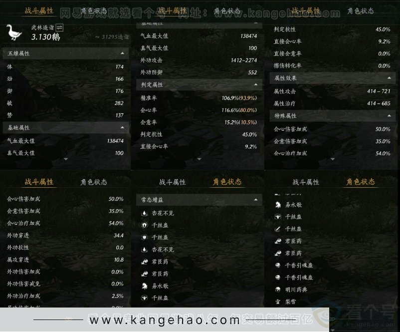 YYS31963燕云十六声账号详情图26