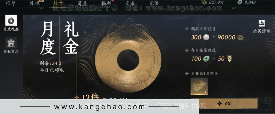 YYS31963燕云十六声账号详情图37