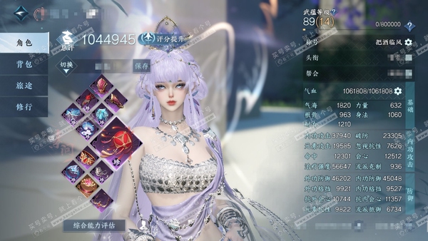 逆水寒手游账号望海潮白夜佛雪官服白夜拂雪 女素问（潮光） 评分104w 累充称号把酒临风 14级情缘号一起出 铜钱639w 衣品41w 国色5.6w 馆藏26w 24颗不含转盘已用天赏+6活动外观+4绑定未用天赏【7副本发...
