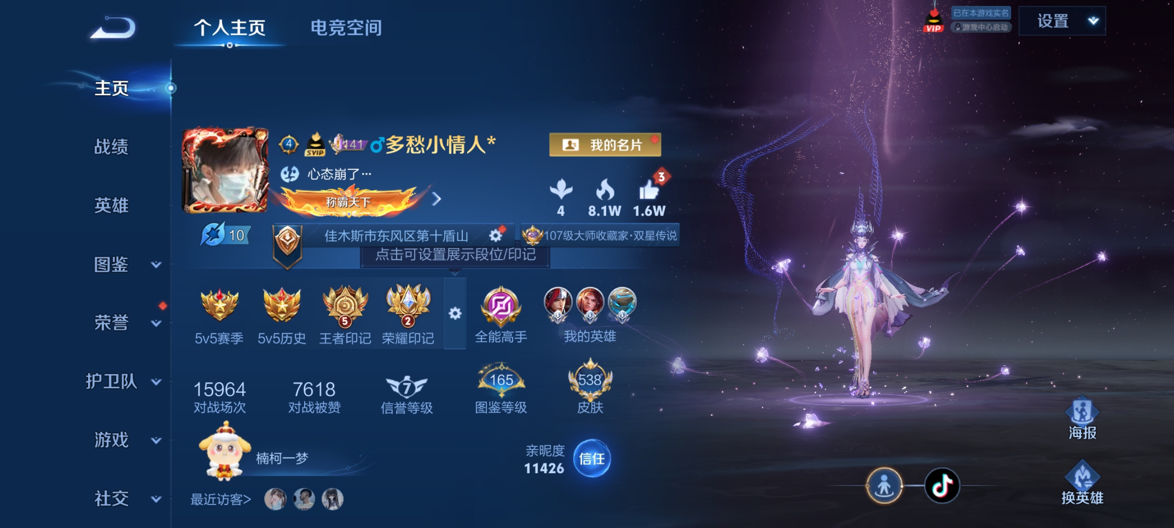 WZ3262240王者荣耀账号详情图19
