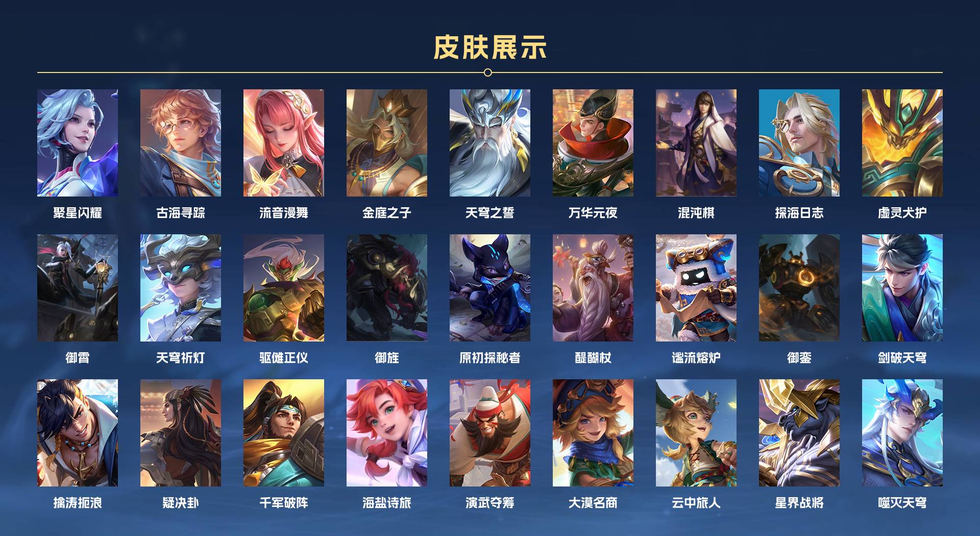 WZ3262240王者荣耀账号详情图17