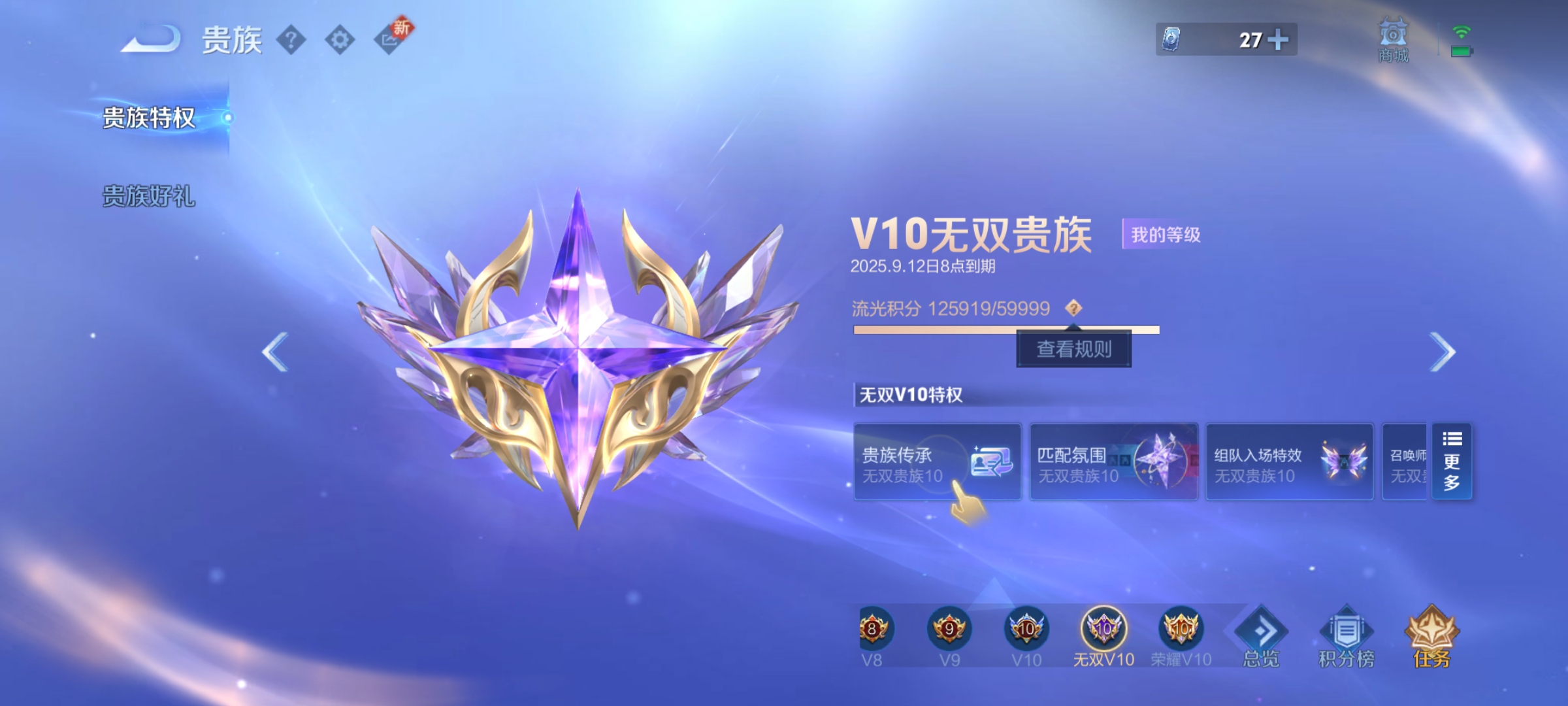 WZ3262240王者荣耀账号详情图21
