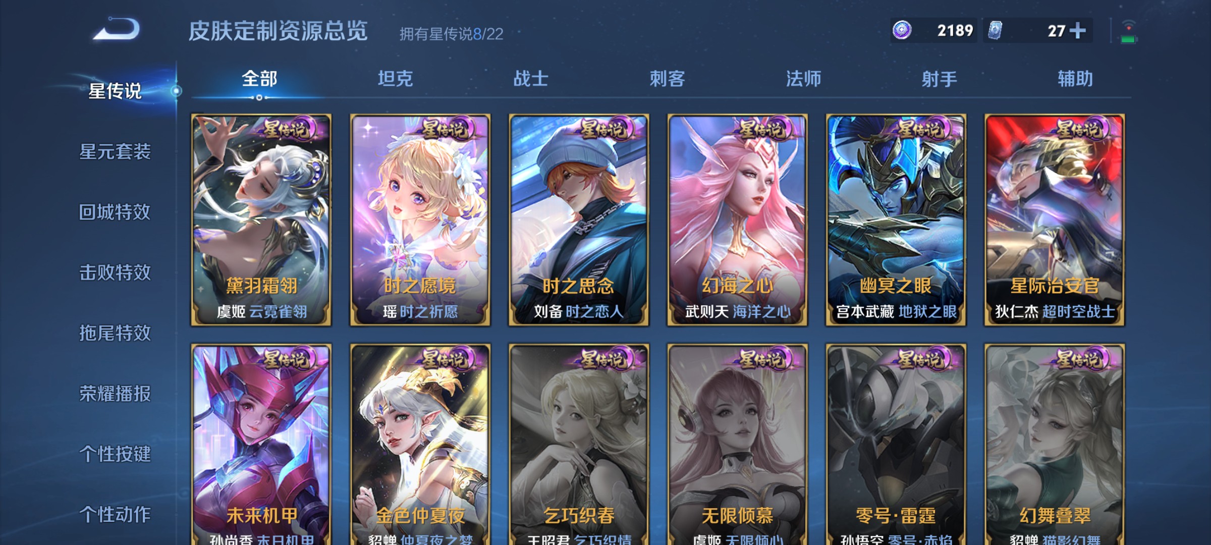 WZ3262240王者荣耀账号详情图22