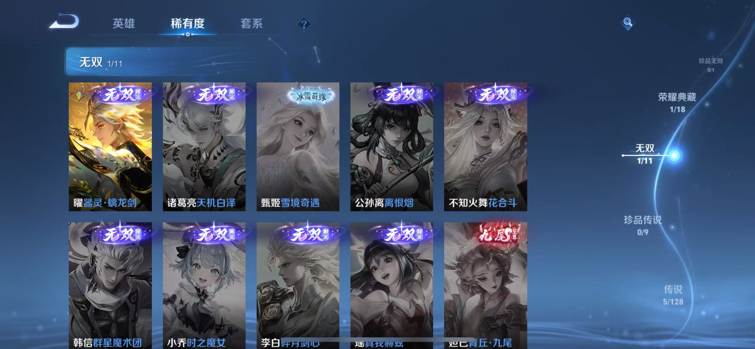 WZ3262250王者荣耀账号详情图10