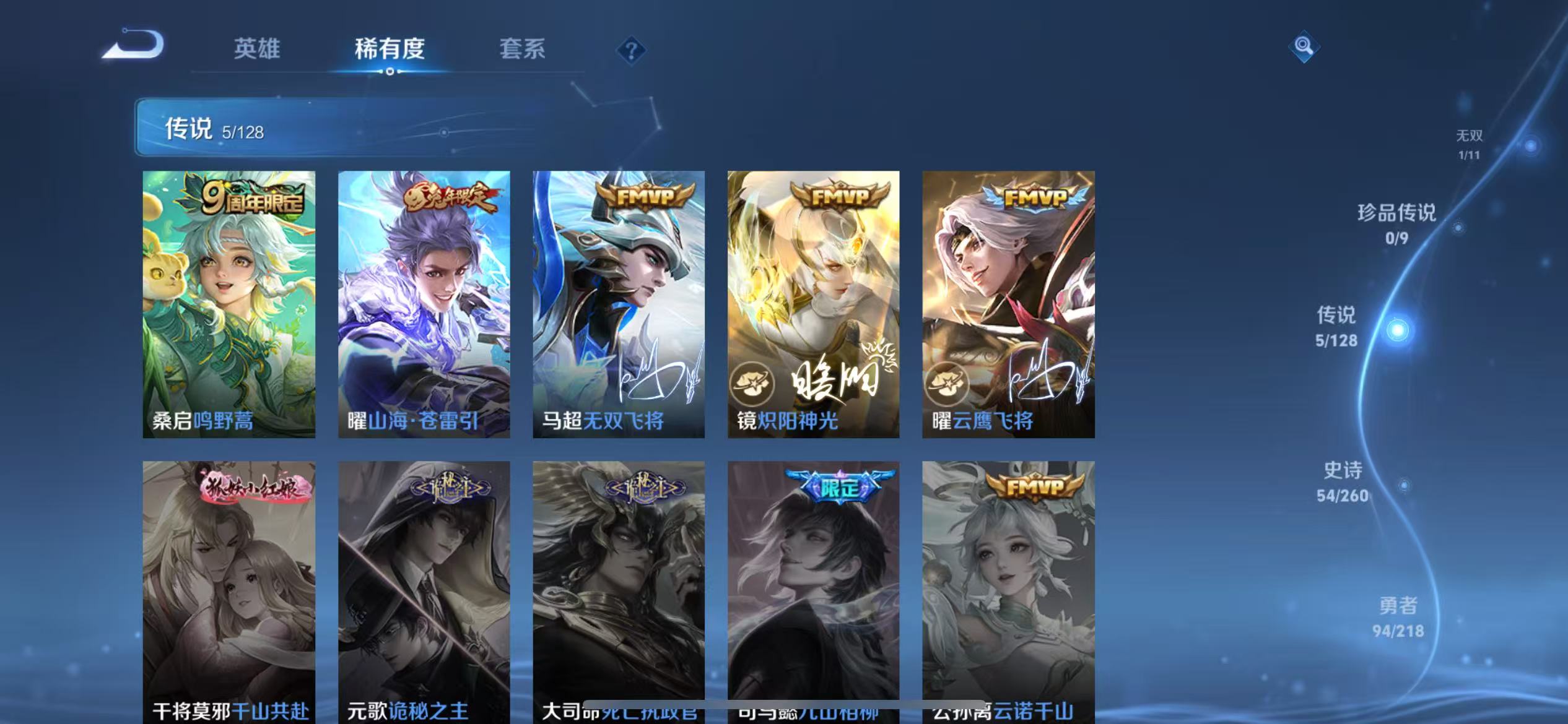 WZ3262250王者荣耀账号详情图11