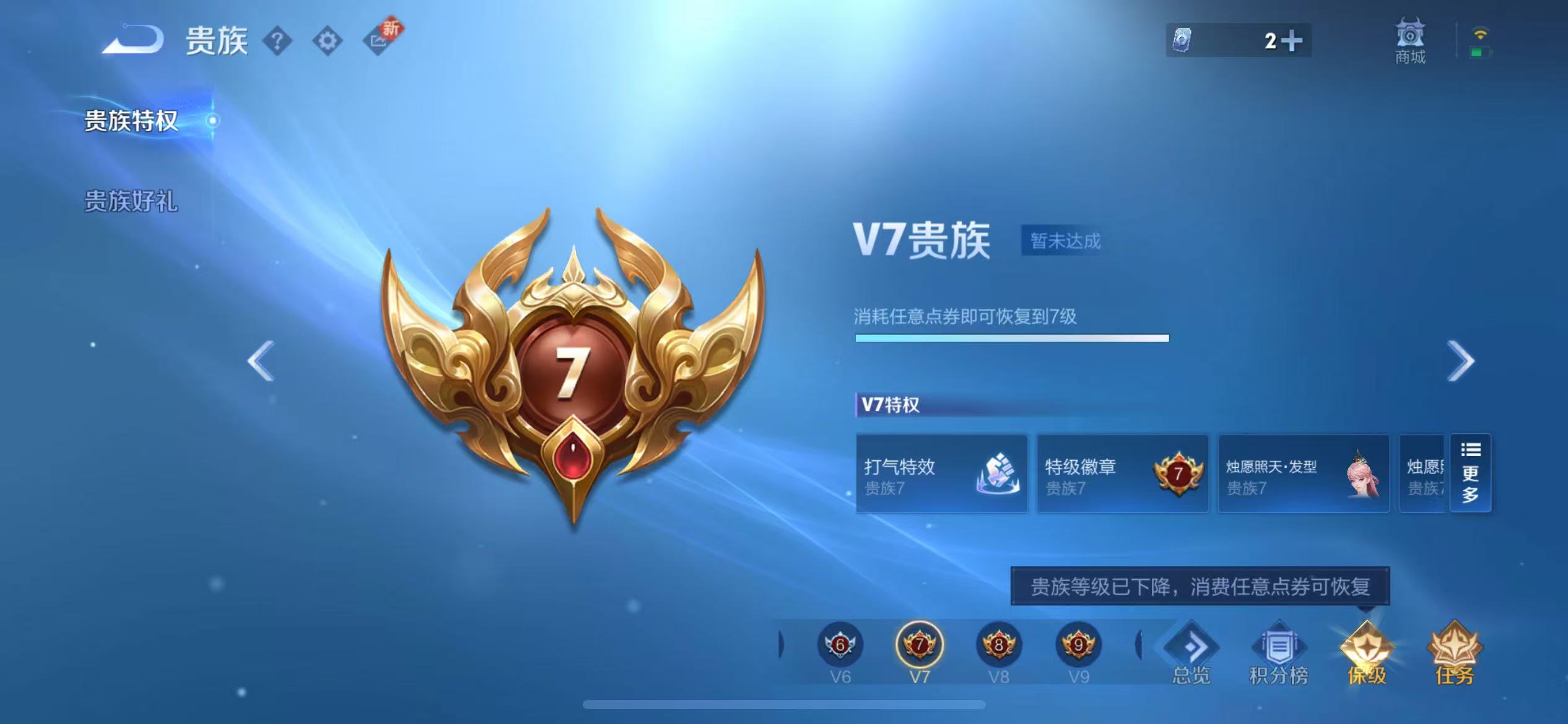 WZ3262250王者荣耀账号详情图12