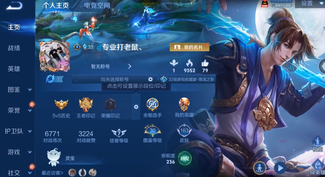 WZ3262224王者荣耀账号详情图6 WZ3262224王者荣耀账号详情图6