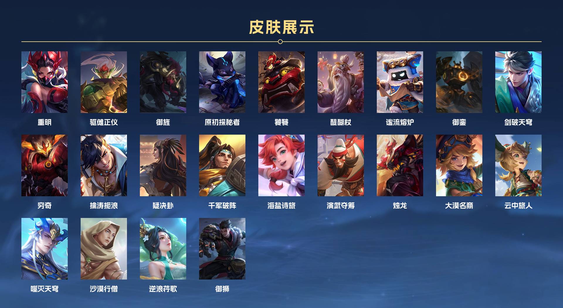 WZ3262224王者荣耀账号详情图5 WZ3262224王者荣耀账号详情图5