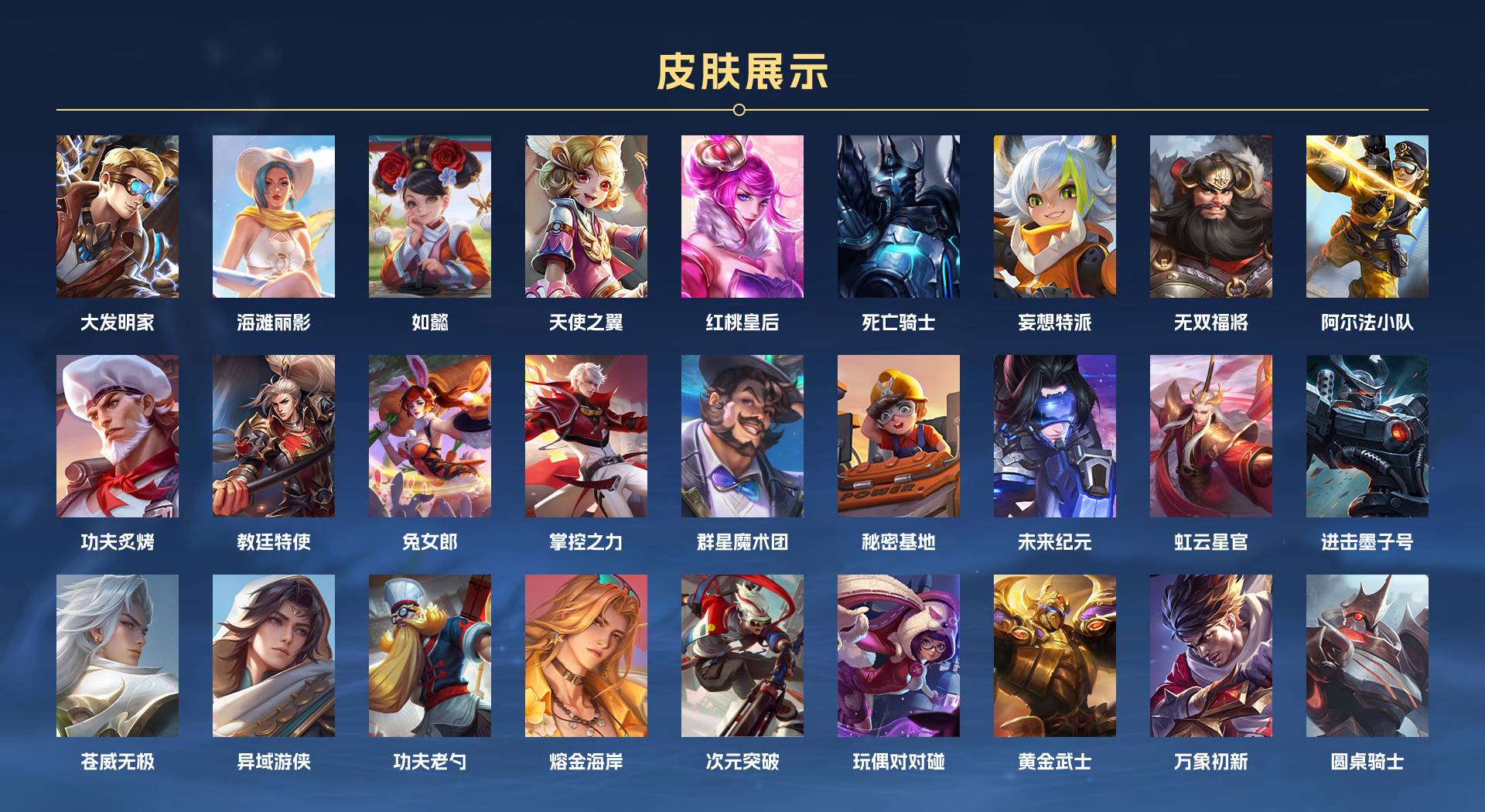 WZ3262224王者荣耀账号详情图3 WZ3262224王者荣耀账号详情图3
