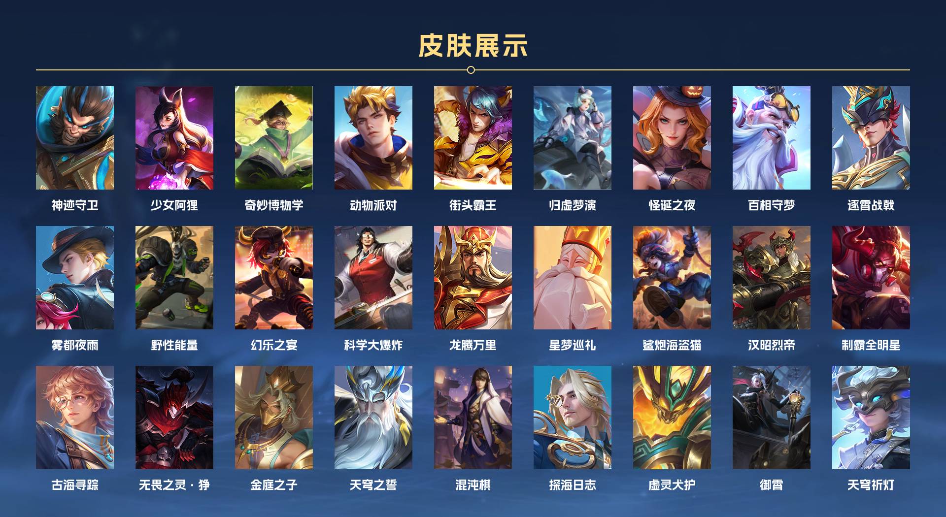 WZ3262224王者荣耀账号详情图4 WZ3262224王者荣耀账号详情图4
