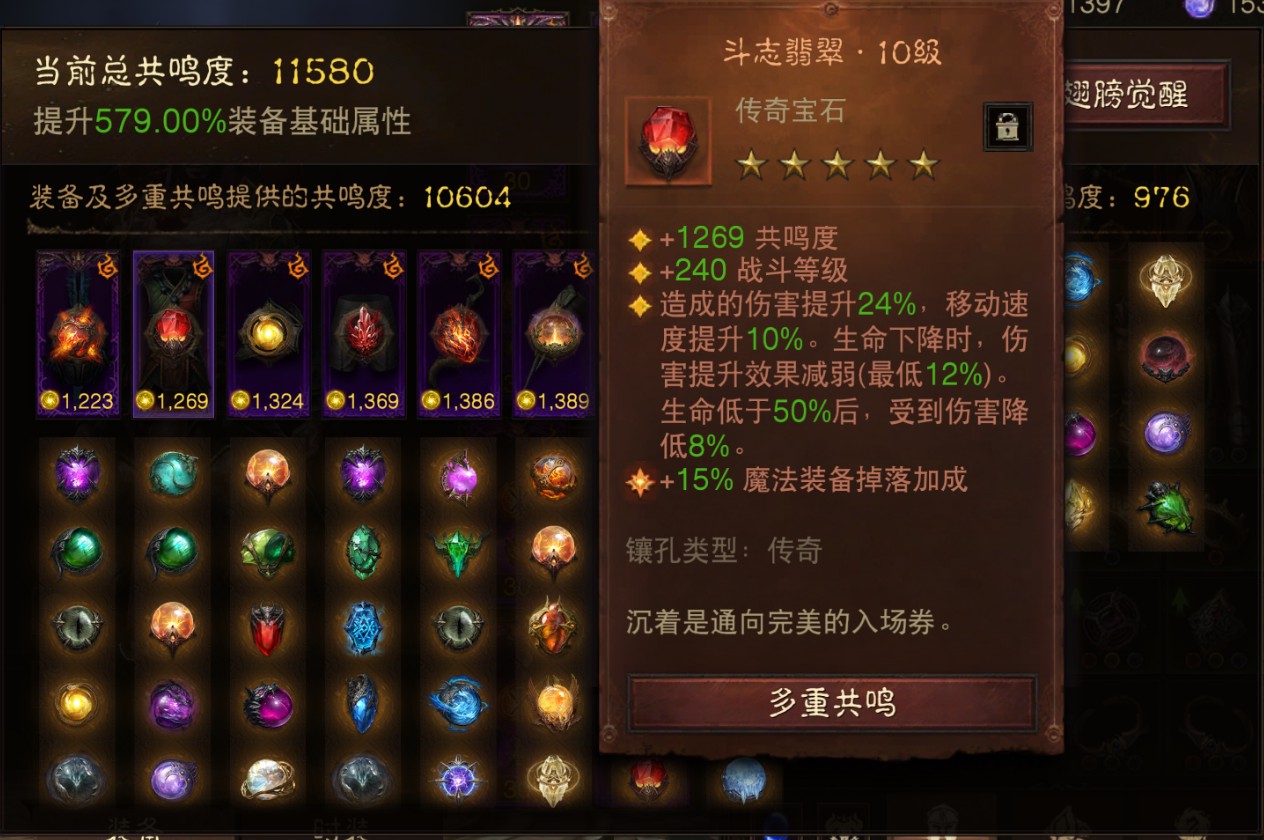 AH22856暗黑不朽账号详情图14