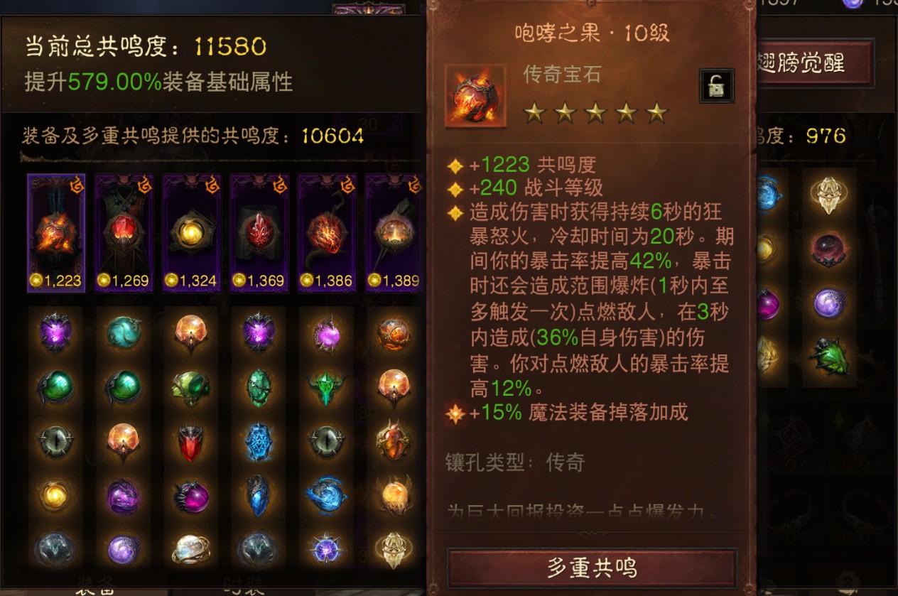 AH22856暗黑不朽账号详情图13
