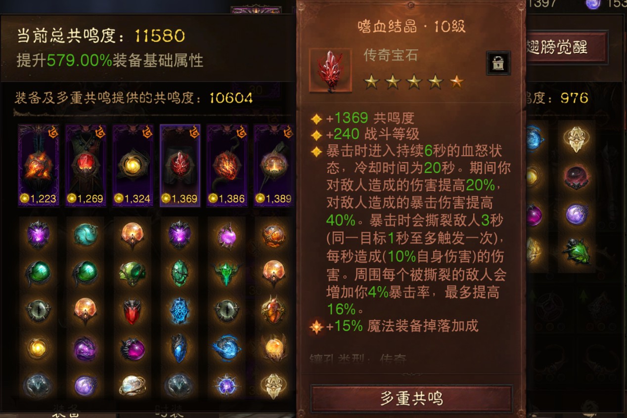 AH22856暗黑不朽账号详情图16