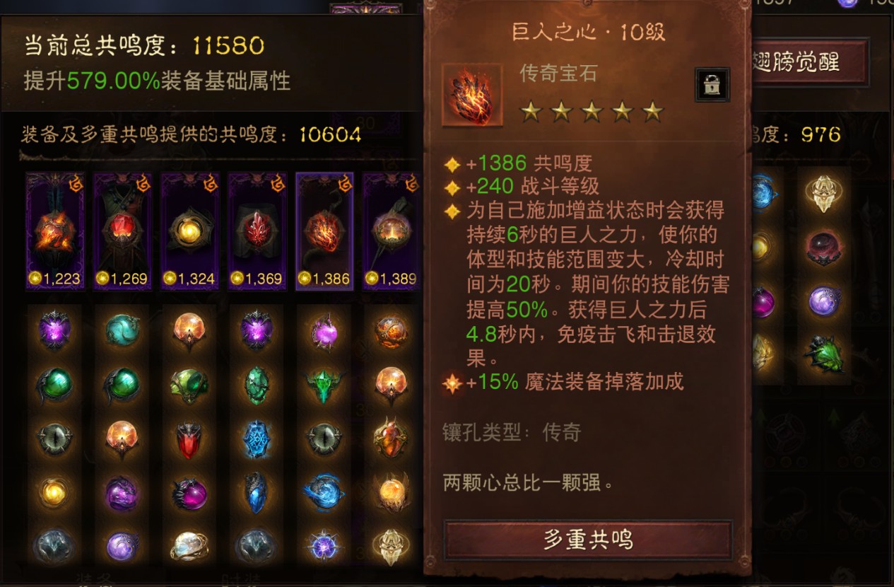 AH22856暗黑不朽账号详情图17